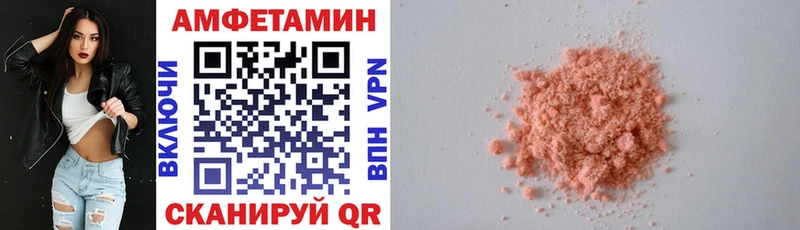 MEGA рабочий сайт Починок Амфетамин Розовый