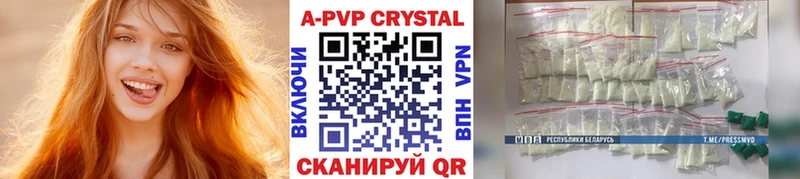 Альфа ПВП VHQ  Починок 