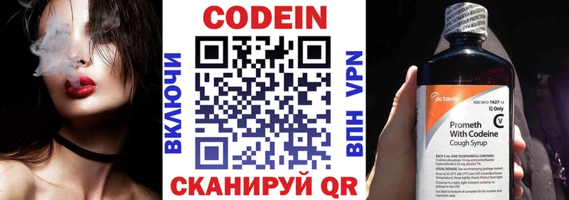 как найти наркотики  Починок  Кодеиновый сироп Lean напиток Lean (лин) 