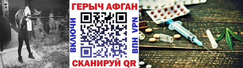 ГЕРОИН герыч кракен как зайти Починок