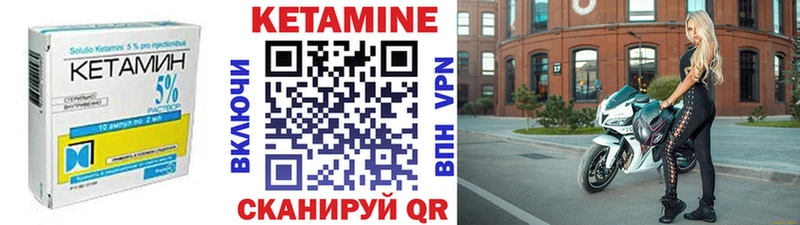 КЕТАМИН VHQ  Починок 